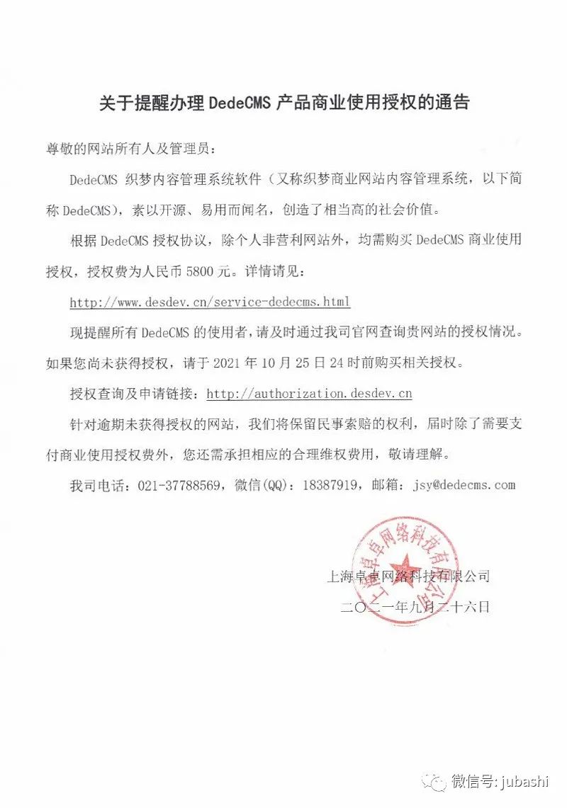 如何有效阻止织梦会员的反面注册行为？
