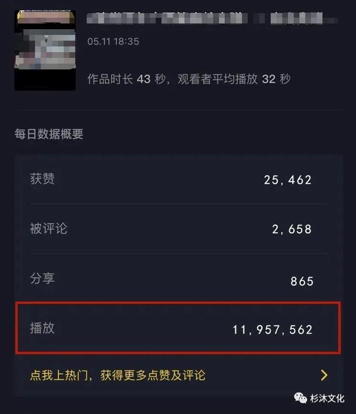 如何在24小时内查看抖音作品的点赞数？