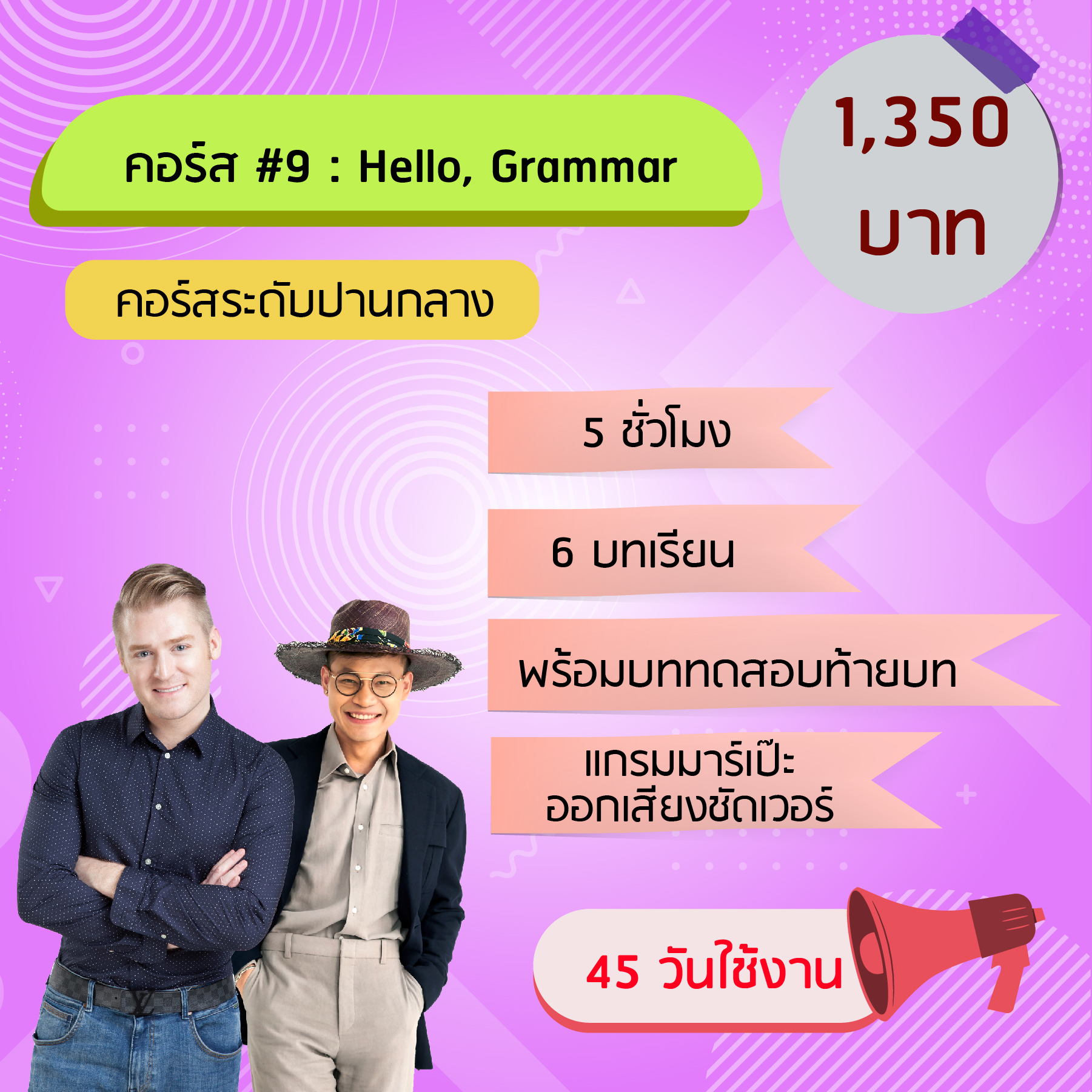 What is the English Name for a Thailand Server?