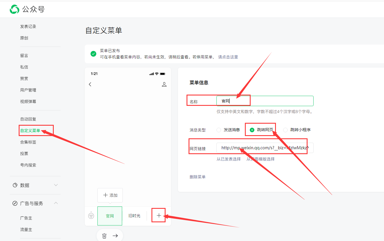 公众号怎样一键直达网站？
