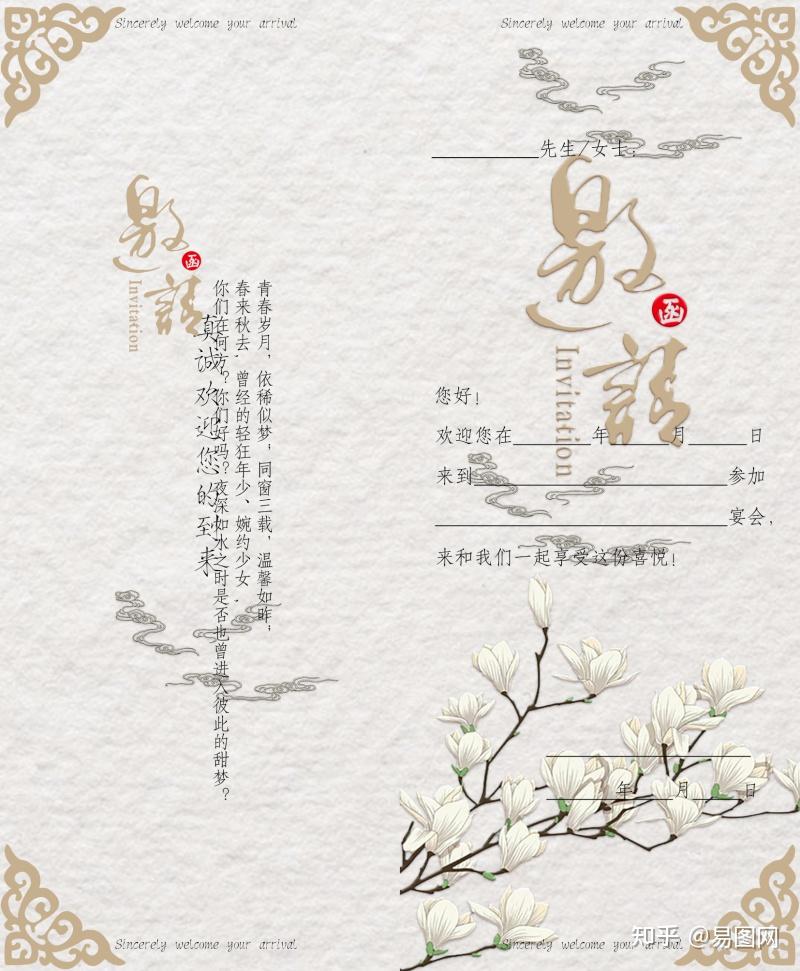 请帖源码，探索如何获取完美的邀请函模板？