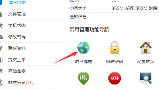 怎么查询公司绑定域名  第1张
