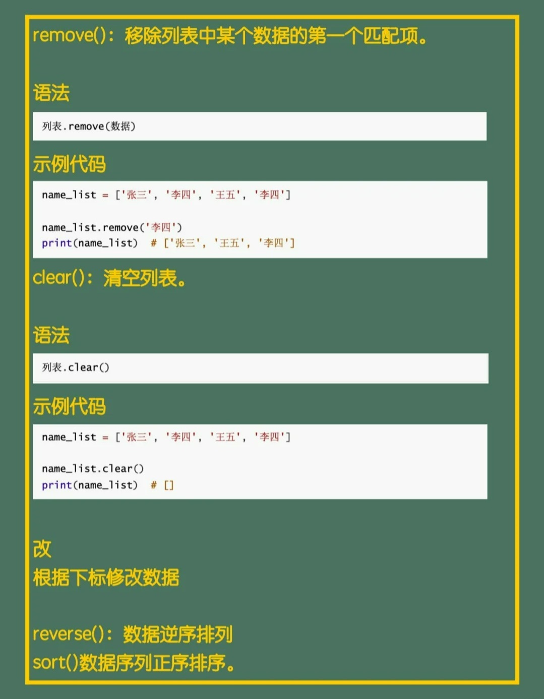 python嵌套结构