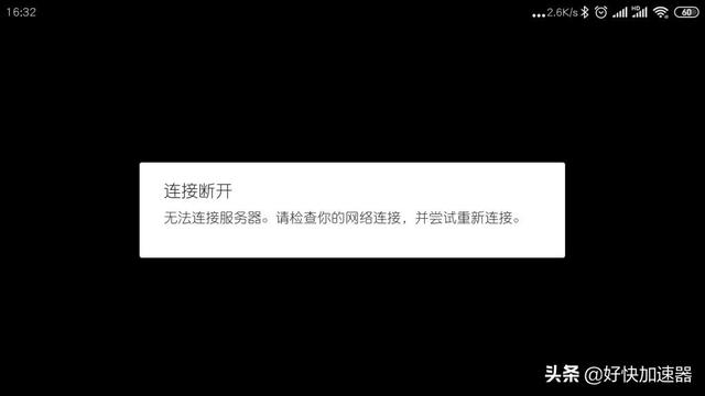 为什么三星S6无法连接到服务器？  第1张