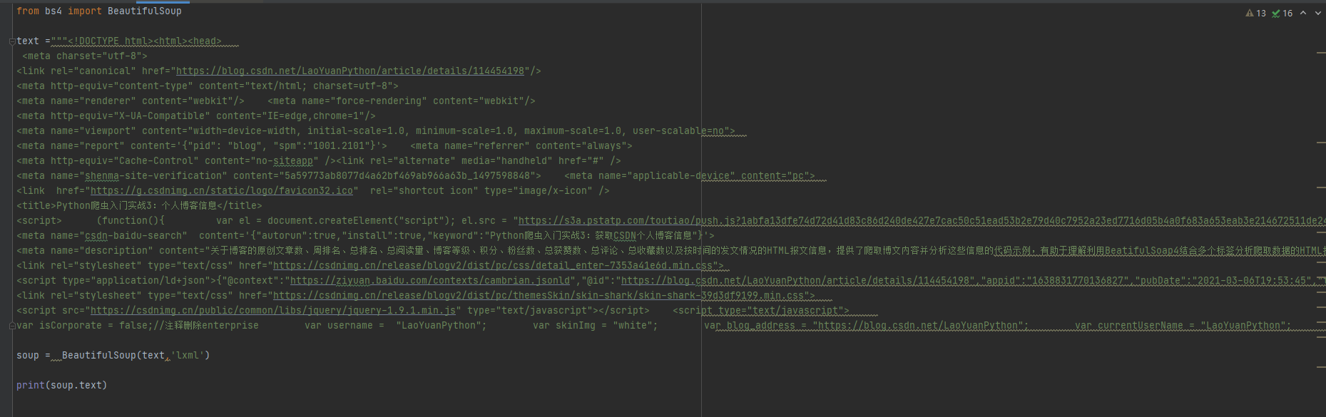 python读取html文件内容怎么操作  第1张