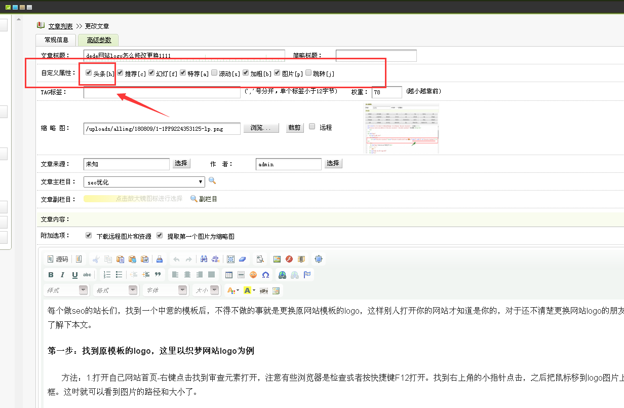 如何在织梦中实现文章列表的滚动调用？