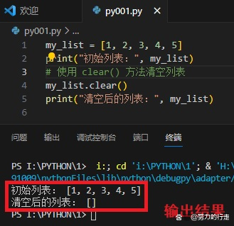 python中clear函数的用法