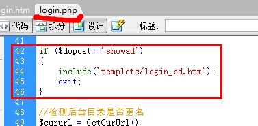 如何移除DedeCMS后台登录界面的广告内容？