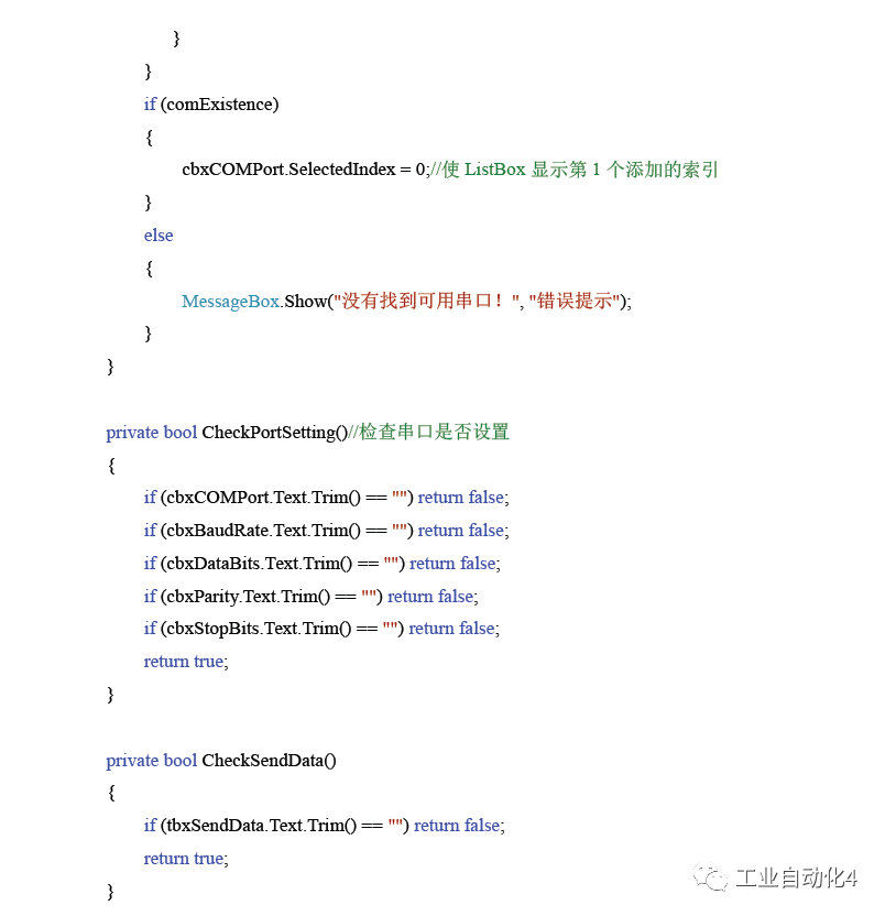 如何获取并利用C语言编写的串口源码？