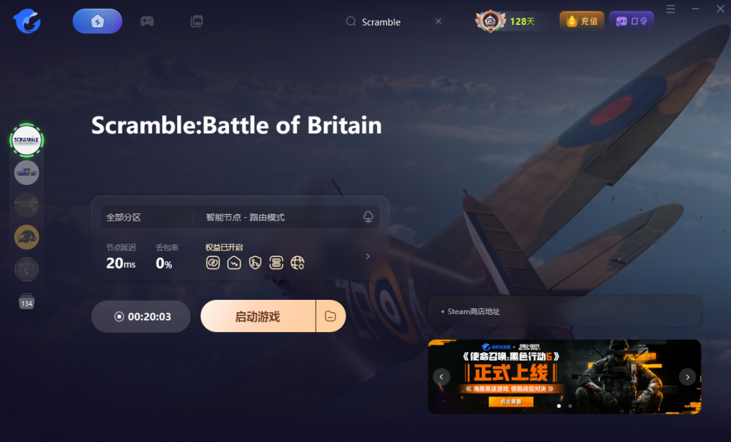 为什么Battle游戏一直显示服务器未上线？