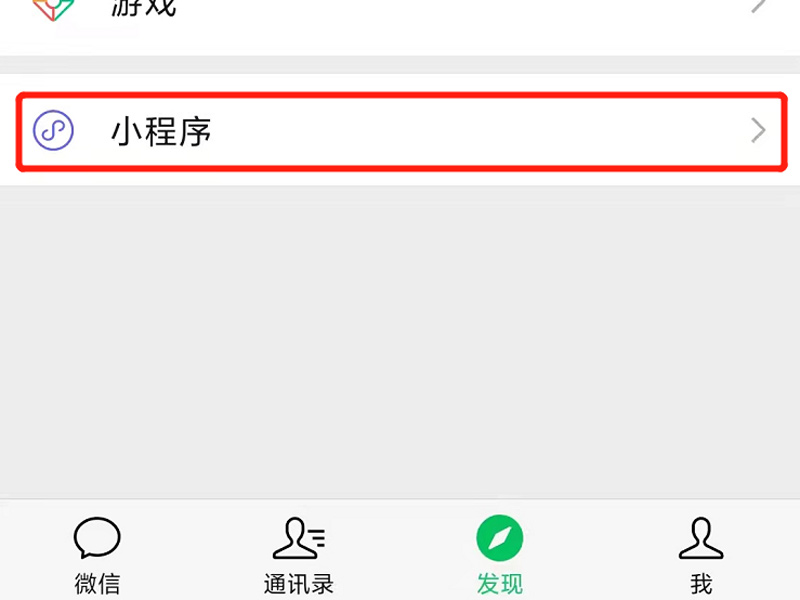 微信小程序怎么返回上一步  第1张