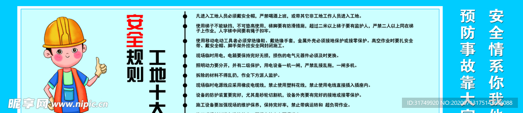 安全规则_安全组规则