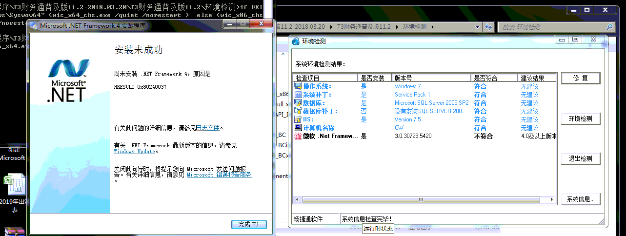 安装数据库需要net_net  第1张