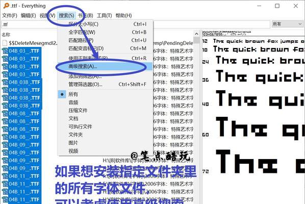 如何在Windows 11中自定义字体样式？
