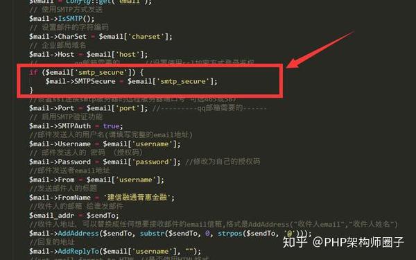 如何获取PHP邮箱源码并有效运用于项目中？  第1张