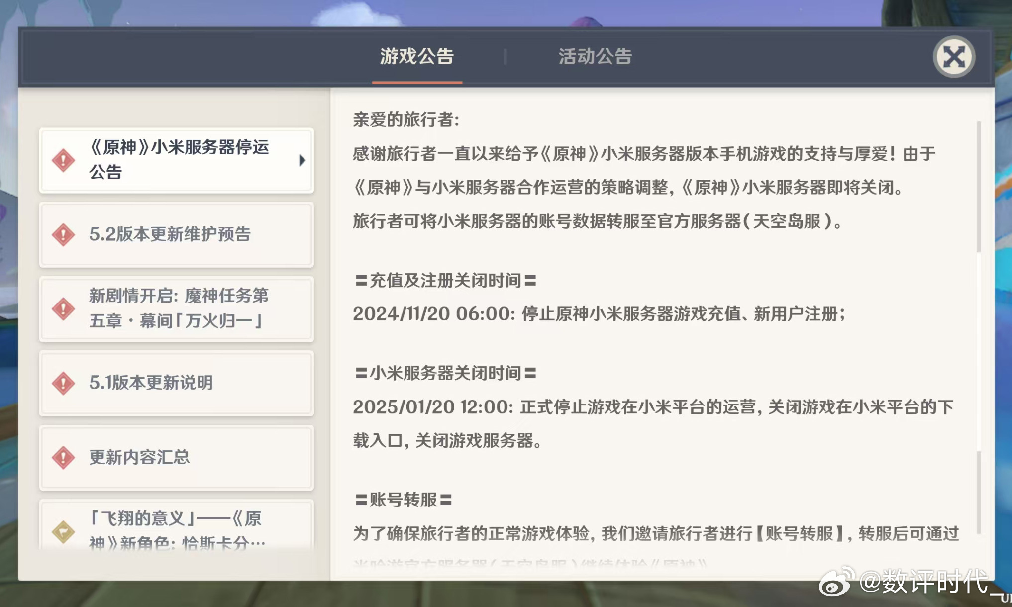 原神更新前的服务器波动，是技术难题还是玩家热情所致？