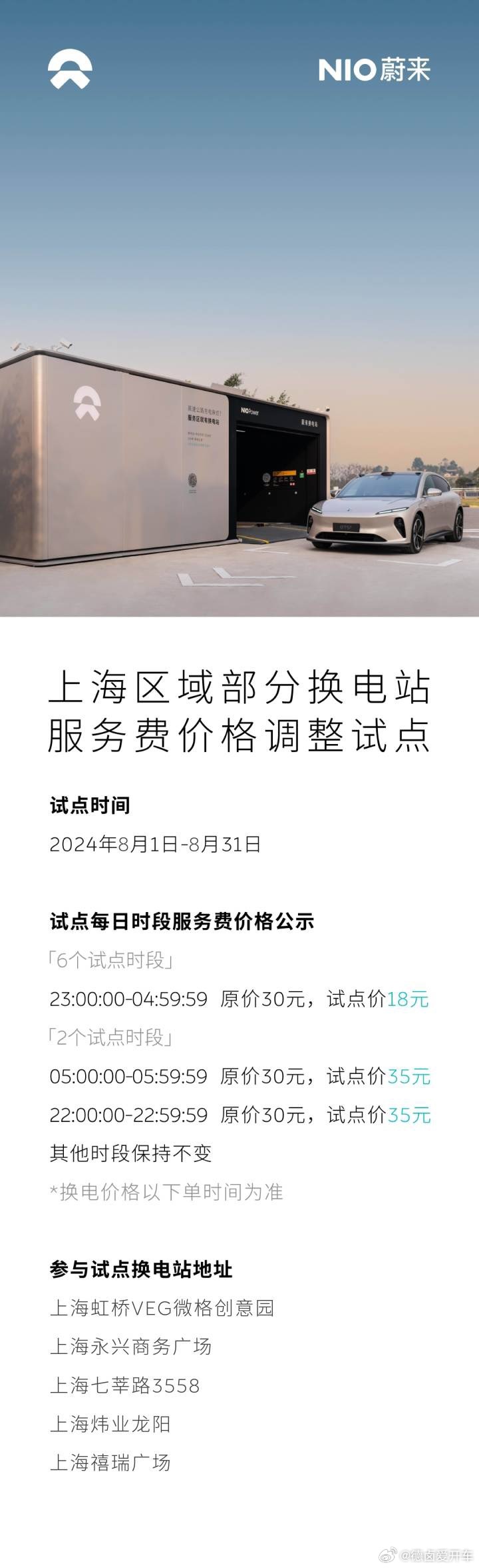 蔚来汽车销售的是何种服务器，价格如何？  第1张