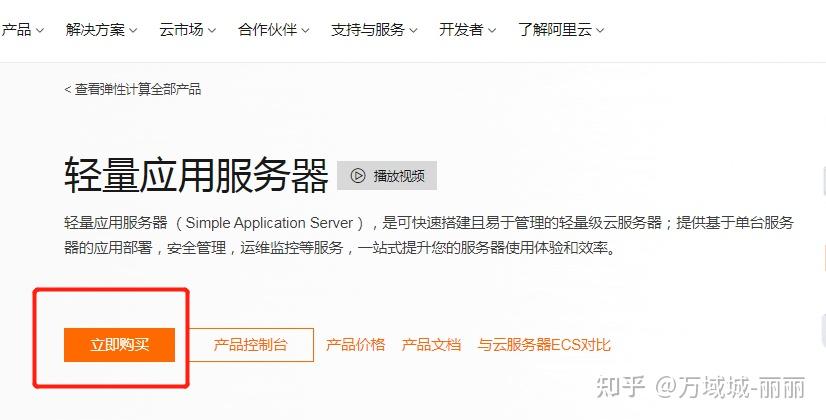 如何生成云服务器上部署应用的安装命令？  第1张