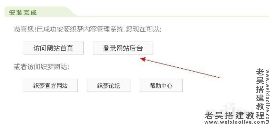 织梦CMS使用中，你可能会遇到哪些常见问题？