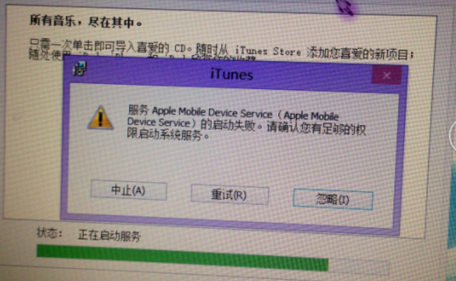 苹果笔记本遭遇服务器错误，这究竟意味着什么？
