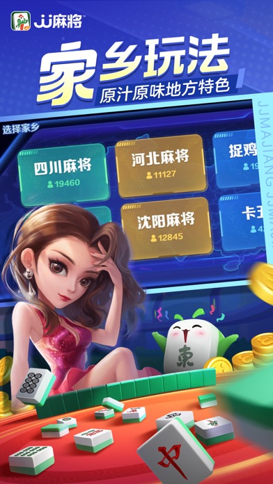 iOS平台上的麻将游戏是如何开发的？源码揭秘！