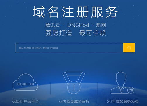 哪家域名注册服务商能提供全面域名注册服务？