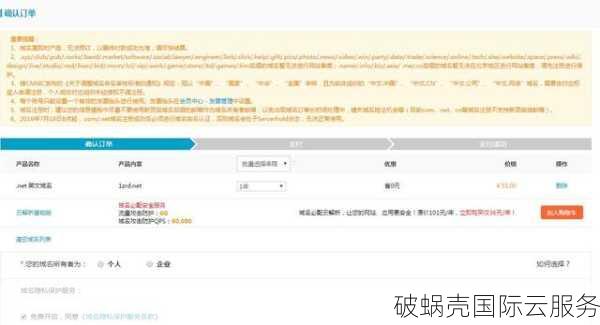 如何安全高效地完成域名注册？揭秘步骤与关键注意事项！