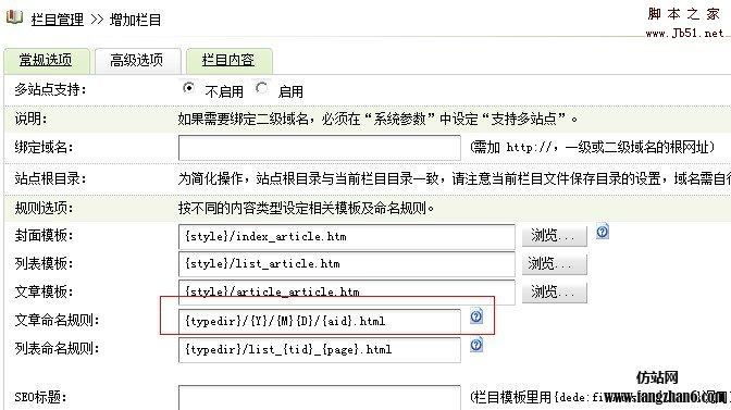 如何在DEDECMS织梦系统中自定义文章排序？