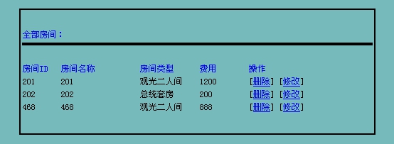 如何利用ASP源码打造个性化酒店预订系统？