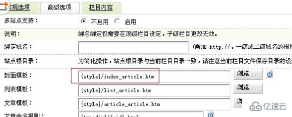 如何有效修改和调用dedecms系统中的企业简介类单栏目模板？  第1张