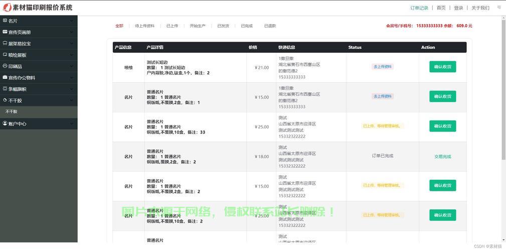 如何高效获取在线订单系统的源码？