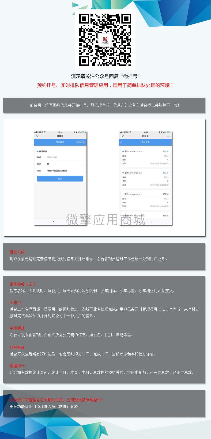 如何开发一个高效便捷的挂号系统源码？  第1张