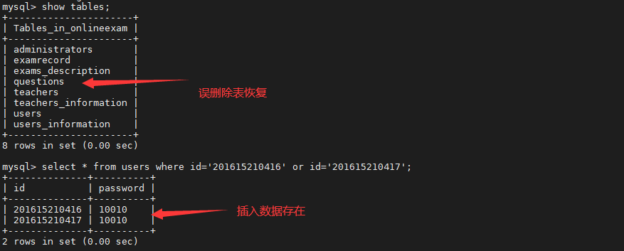 如何在MySQL中执行数据库的下线和还原操作？
