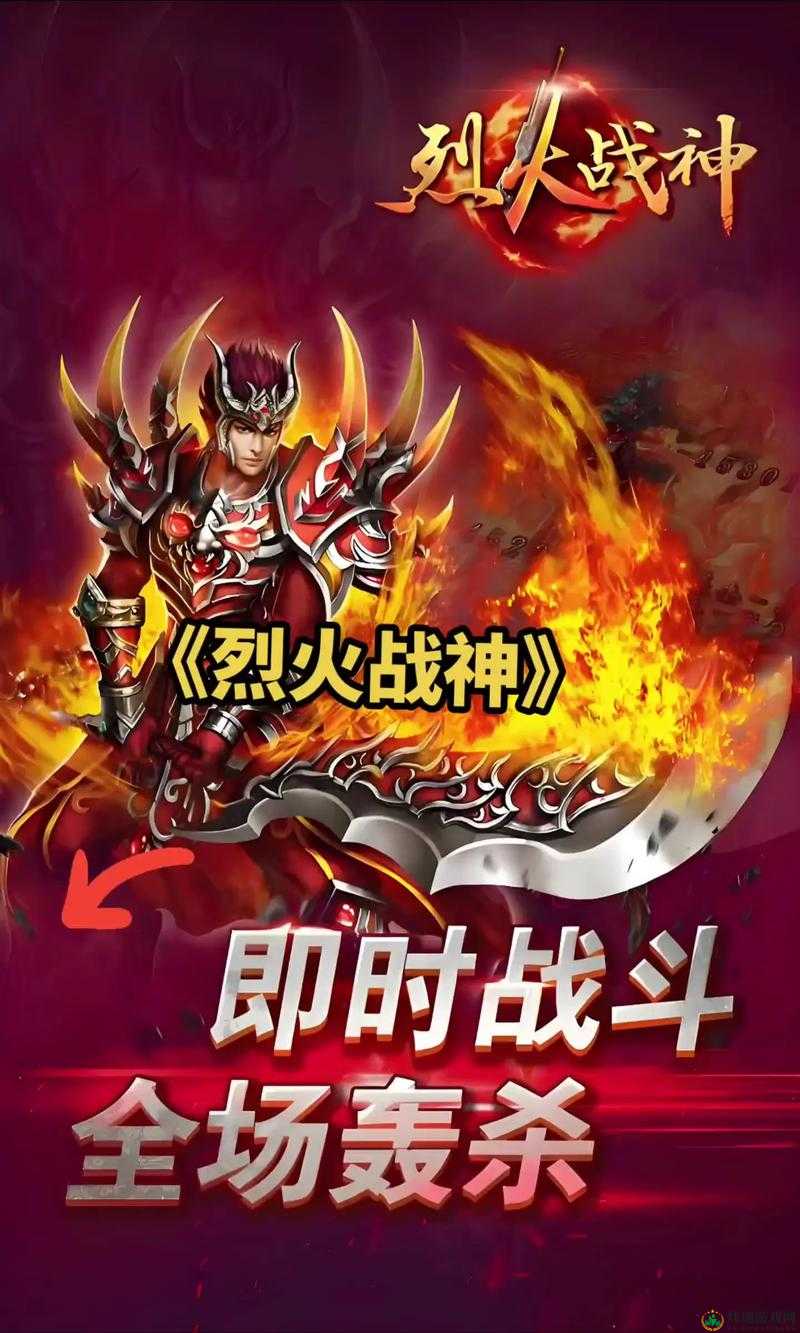 烈火战神的源代码究竟隐藏着哪些秘密？
