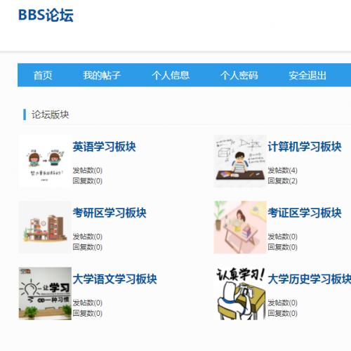 如何获取并利用bbs系统源码来搭建自己的在线论坛平台？