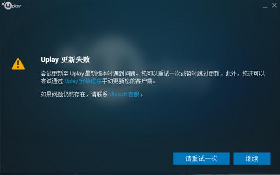 为何Uplay服务器频繁出现无法连接的问题？