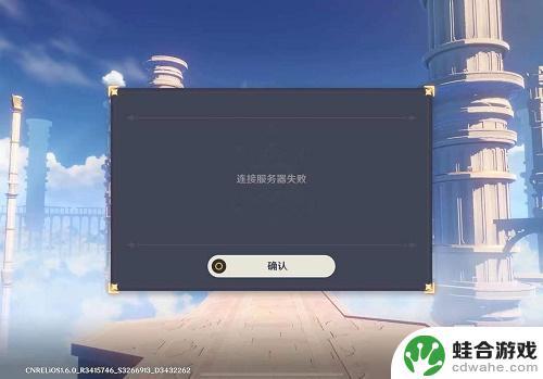 原神PC玩家困惑，为何难以连接服务器？
