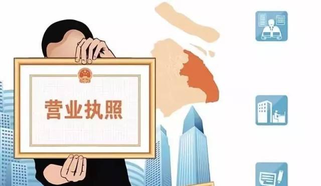 如何顺利申请并识别营业执照？