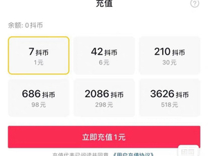 抖音点赞充值真的能秒到账吗？揭秘全网最快服务背后的秘密！