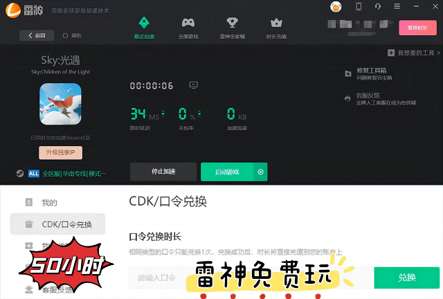 玩雷神游戏，搭配哪款服务器更合适？