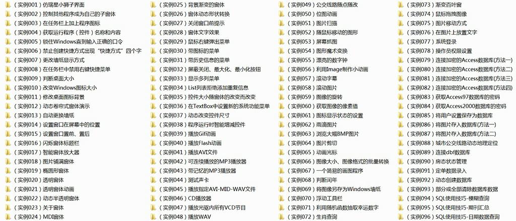 如何获取VB游戏源码的完整版？  第1张