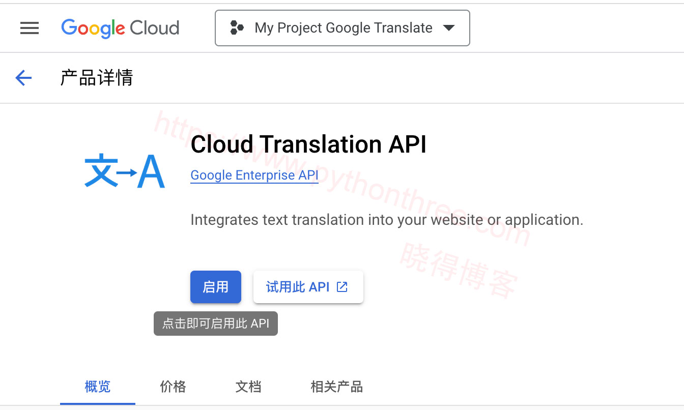 Google翻译API如何收费？  第1张