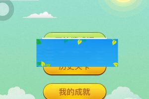 如何利用源码进行图猜游戏的开发？