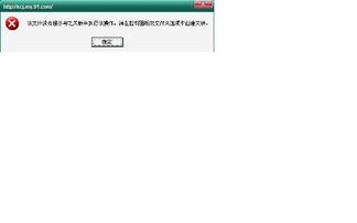 存储中的其他文件为何无法打开？  第1张