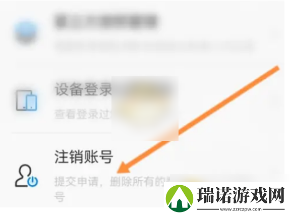 如何注销万网帐号  第1张