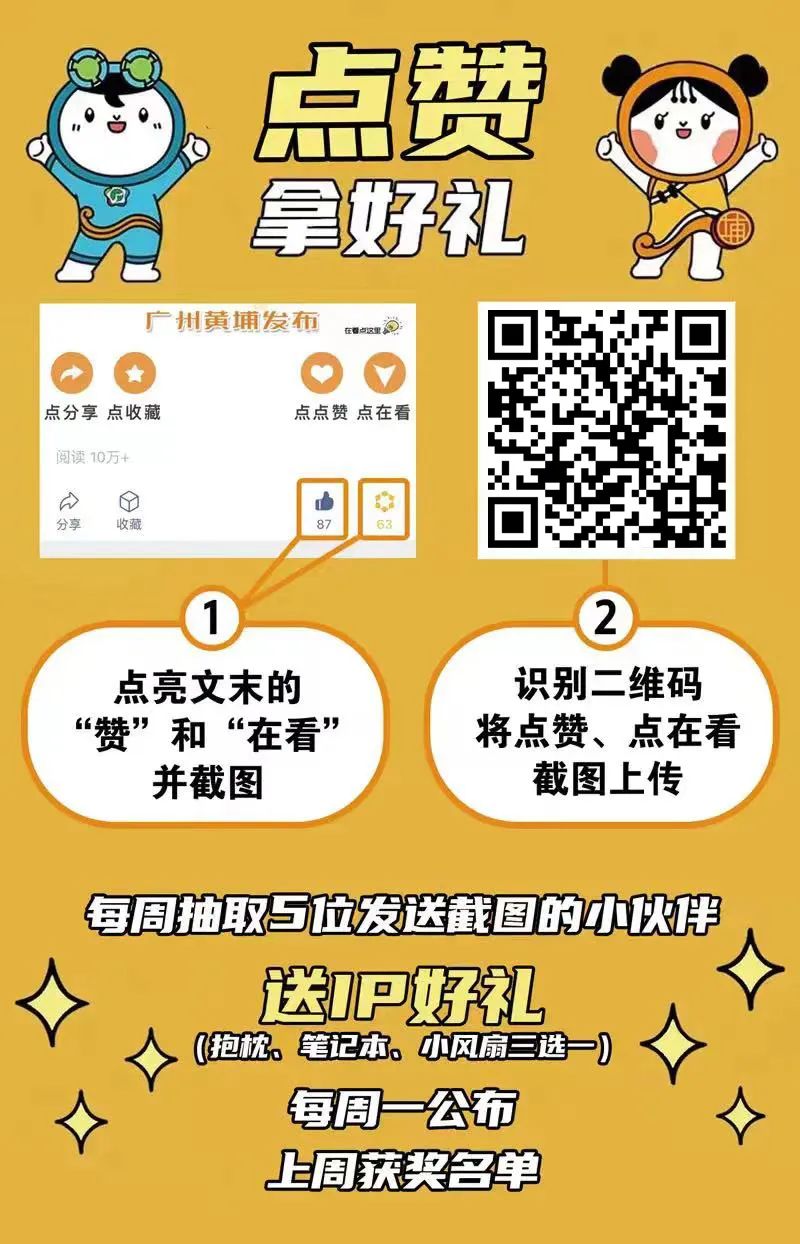 如何通过点赞免费领取奖品？  第1张