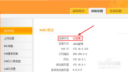 天翼怎么登陆路由器  第1张