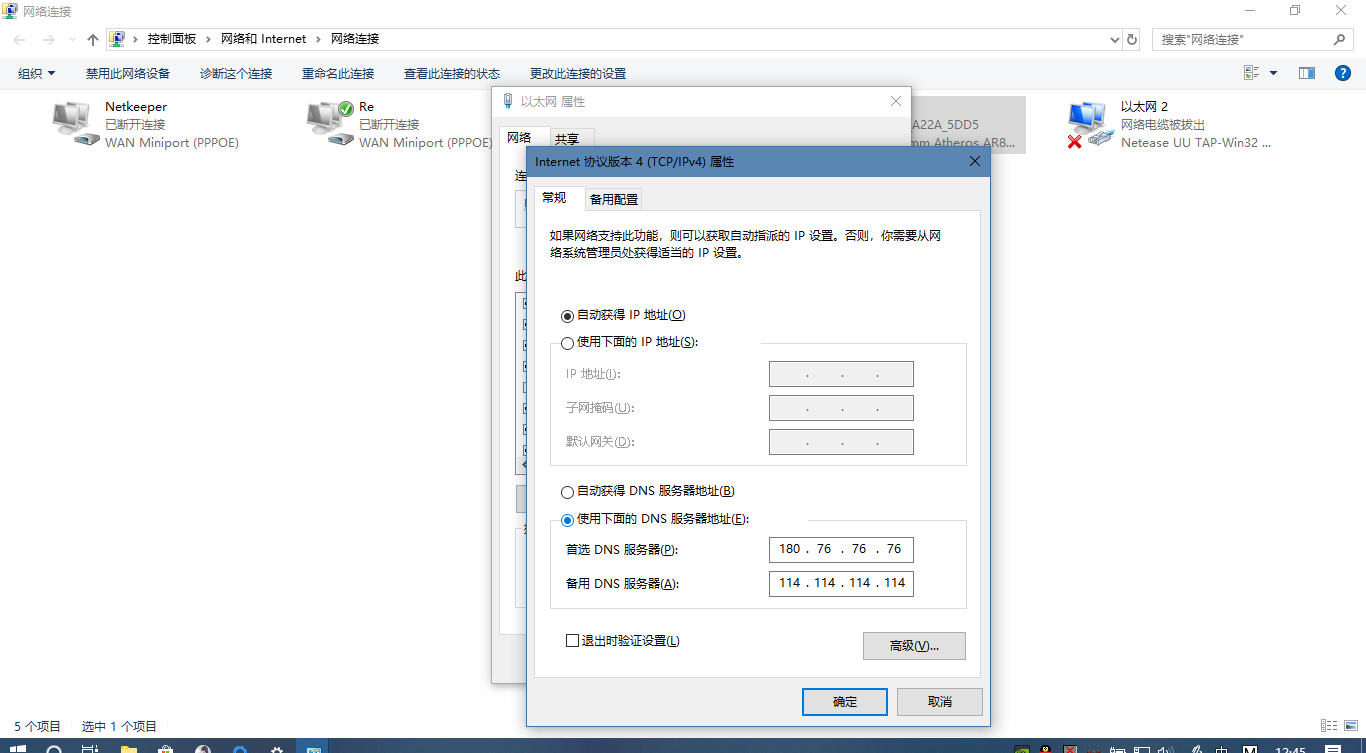 电脑备用dns地址怎么填  第1张