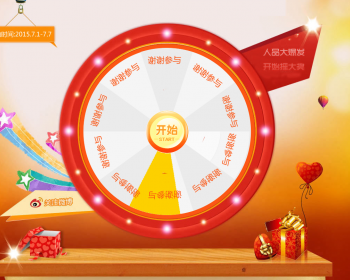 如何利用ASP源码创建抽奖系统？