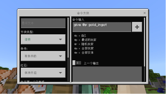 我的世界服务器中，使头部变大的指令是什么？